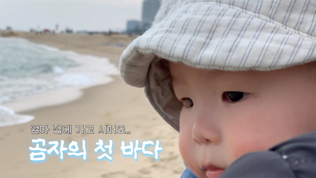 곰자와의 첫 여행은 소중하기만 해