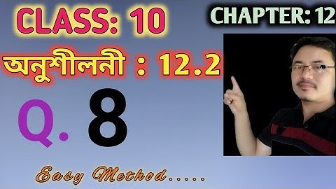 Class 10: Chapter 12// Areas related to circles// Exercise 12.2// Q. 8