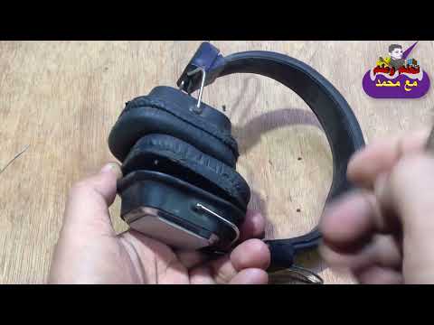إصلاح عطل سماعة رأس بلوتوث لا تعمل نهائى شرح للمبتدئين اصلح بنفسك