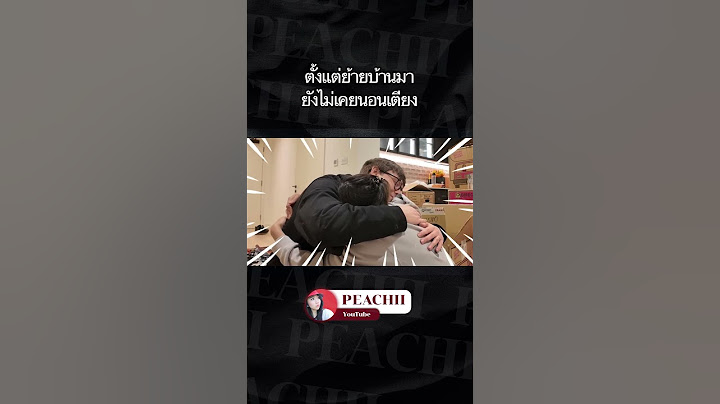 ยทบ.สาวโอดครวญ ใช้ชีวิตลำบากกระดูกสันหลัง ยืนยันบ้านยังไม่มีเตียงจริงๆ #peachii #พีชชี่มีบ้านแล้ว