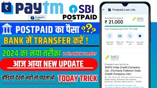 Paytm postpaid money transfer to bank | Paytm postpaid se paise kaise nikale new update | paytm