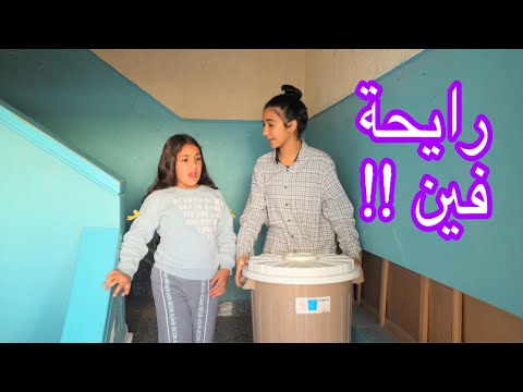 كشف الحقيقة شوف حصل اية