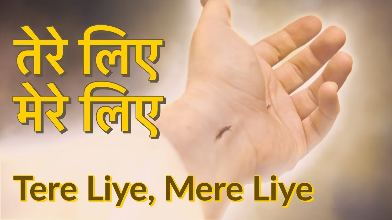 Aaj Ka Yeh Din Shubh Din Hai        Lyrics 