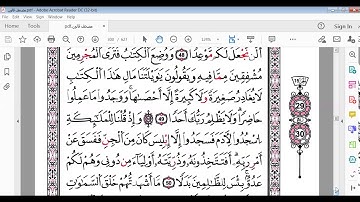 سورة الكهف الآيات 46 إلى 51 برواية قالون