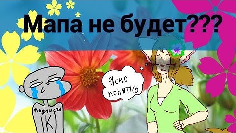 ВНИМАНИЕ! НОВОСТЬ ПРО МАП! НУЖНА ВАША ПОМОЩЬ!!!