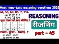 Most important reasoning questions रीजनिंग प्रैक्टिस सेट part 45 #reasoning #education 