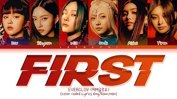 EVERGLOW FIRST Lyrics (에버글로우 FIRST 가사) (Color Coded Lyrics)