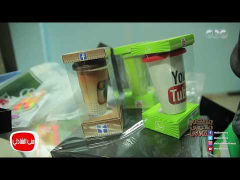 معكم منى الشاذلي منى الشاذلي تفاجىء طفل الفوطة ومدرسه الذي كافئه بفوطة بهدية على الهواء