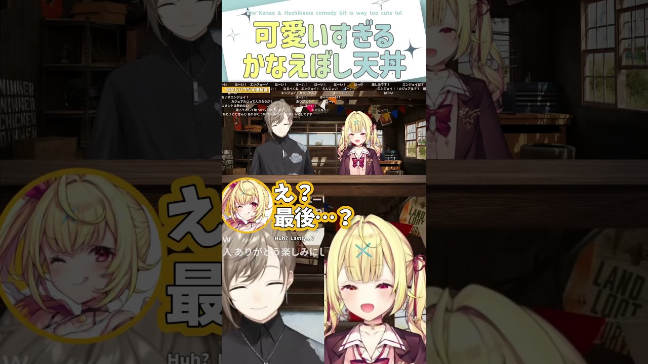 可愛いすぎるかなえぼし天丼【切り抜き/叶/星川サラ/  ENG SUB 】  #にじさんじ #叶 #shorts
