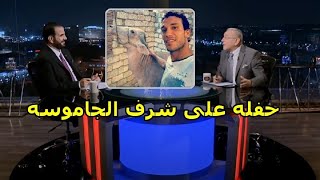 القيعى والمنيسي يمسحان الارض بشوقى السعيد واحمد جمالات واجراء قانونى لوقف مرتزقه الاعلام الزملكاوى