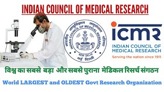 ICMR : World's largest Government Research organization।। List Of all ICMR's Center across India.