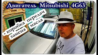 █ Замена МАСЛА в КОРОБКЕ передач Mitsubishi Galant 2.0(4G63)