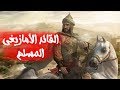 شنو كتعرف على طارق بن زياد | فاتح الأندلس لي ماواخدش حقو تاريخيا