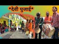       dholdamau raidul uttarakhand trending viral pahadi lifestyle