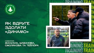 Динамо - Полісся: звернення Макуана, турнір з пенальті, нова місія Тейлора