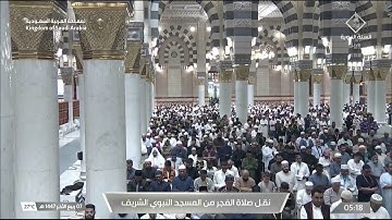 صلاة الفجر المسجد النبوي الشيخ عبدالله البعيجان | الأثنين 7 ربيع الآخر 1447هـ من سورة النساء.