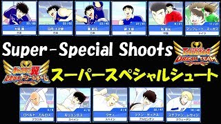 Super Special Shoots スーパースペシャルシュート Ver.2 In (キャプテン 翼 たたかえ ドリーム チーム /Captain Tsubasa /足球小將)