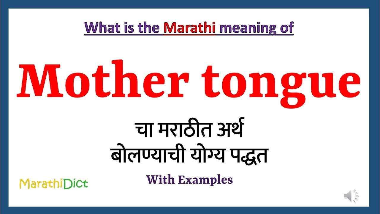 marathi mother tongue essay