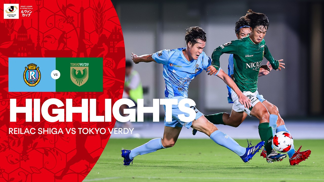 [르뱅컵] 레이락 시가 FC 0 : 1 도쿄 베르디 경기 결과·하이라이트