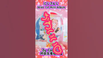 Idios 1st Mini Album By Colors 初回生産限定盤 特典 にじさんじ Idios 五十嵐梨花 