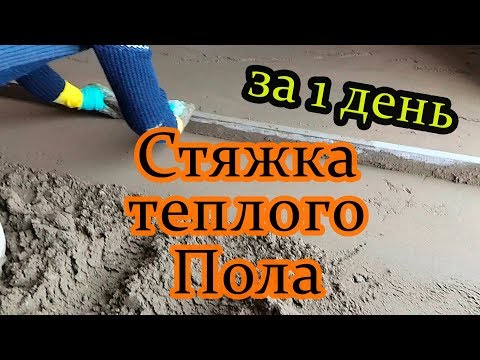 Пластификатор для теплого пола, назначение и применение