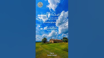 الشیخ عبدالباسط عبدالصمد السوره الحجرات با ترجمه فارسی