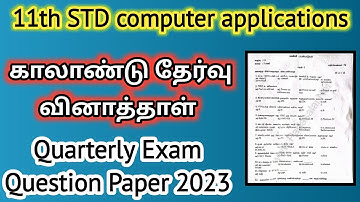 11th Computer applications quarterly exam,11th quarterly exam question paper 2023