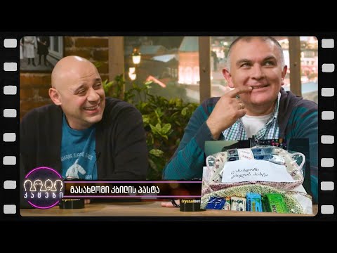 გასახდომი კბილის პასტა  (არშესული კადრები)