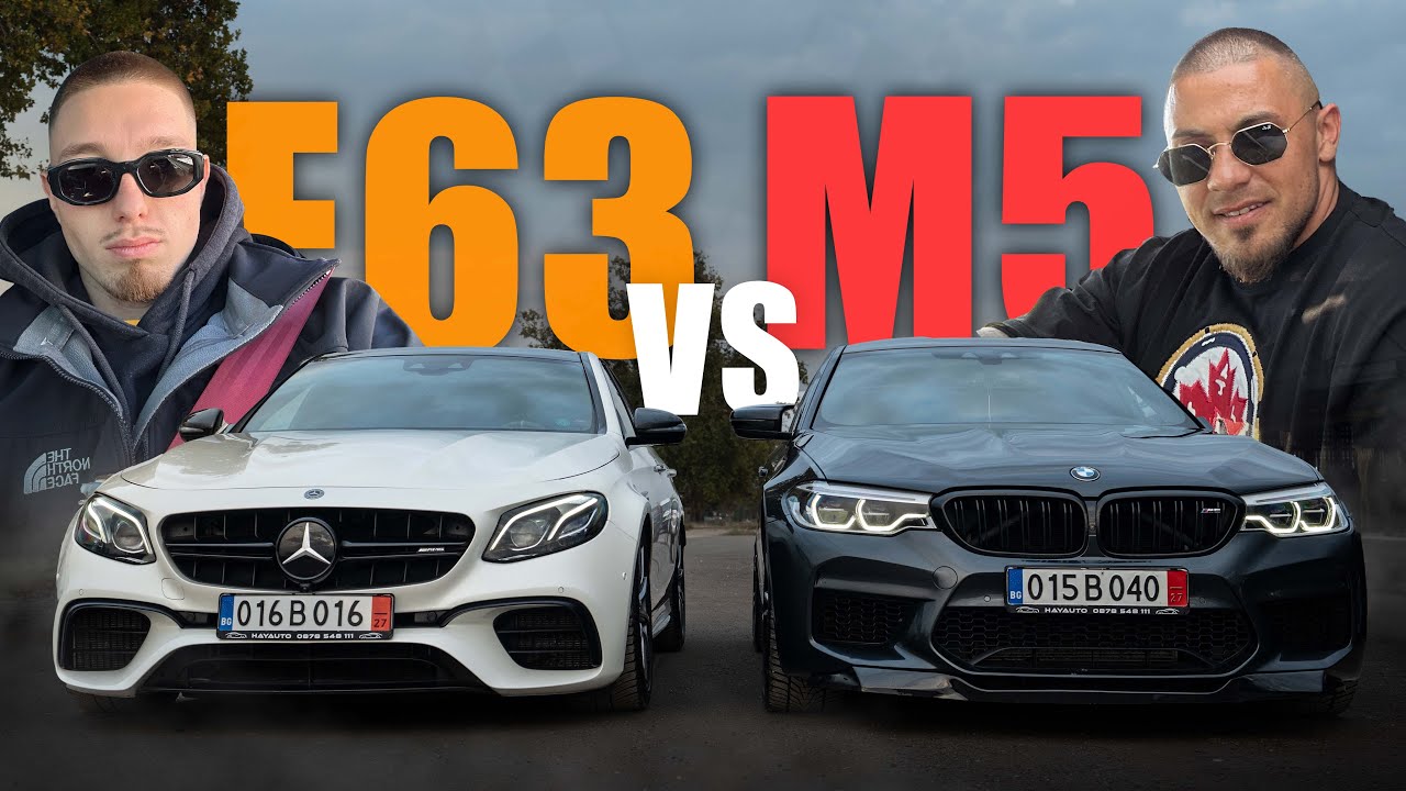 С ТРИФОН СНИМАХМЕ BMW M5 VS MERCEDES E63s AMG