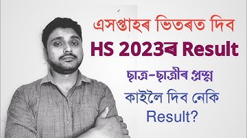 HS 2023 Result | Class XII | AHSEC | You can learn