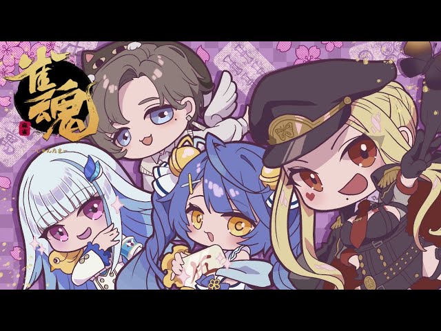 【雀魂/麻雀#72】花チーム大会前練習！【ルイス視点/#にじさんじ花鳥風月戦】のサムネイル