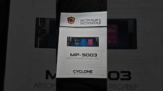 cyclone mp-5003 Отзывы. Не рекомендую.🤮🤮