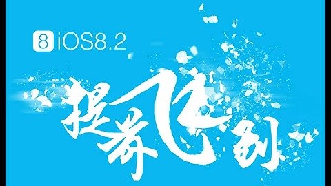 Jailbreak ios 8.2 TaiG