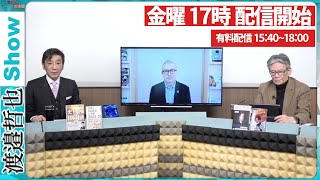 文化人放送局の配信のサムネイル画像