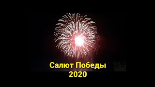 Салют в  Ростове-на-Дону / 75 лет Победы / Набережная