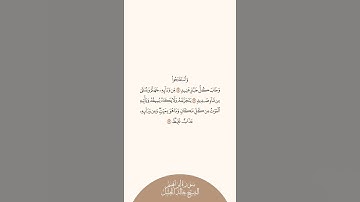 إستمع وإقرأ سورة إبراهيم الآيات ١٥ إلى ١٧ الشيخ خالد الجليل