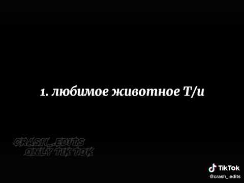 Пэйтон отвечает на вопросы про Т/и 😂