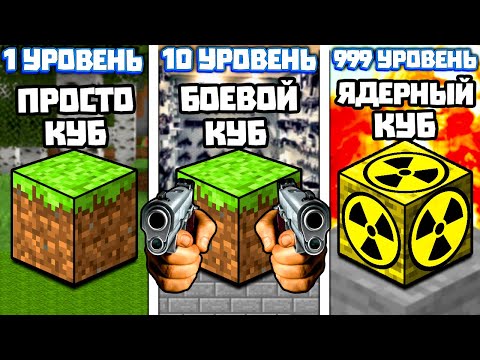 Видео: ЭВОЛЮЦИЯ КУБОВ ЧТОБЫ КУБЫ УНИЧТОЖАЛИ КУБЫ В ИГРЕ EPIC FRIENDS