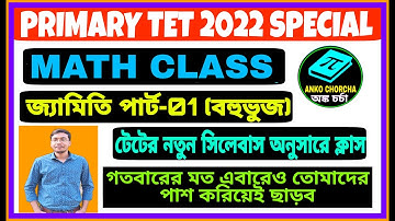 GEOMETRY CLASS||জ্যামিতি ক্লাস-1||WB PRIMARY TET MATH PREPARATION 2022|| MATH FOR PRIMARY TET 2022||
