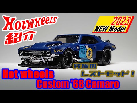 ホットウィール　パール&クローム　CUSTOM 68 CAMARO 811yvtic4JL._AC_SY200_QL15_.jpg