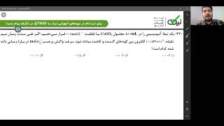 An Online Playback Of Session Etics And Etiquette