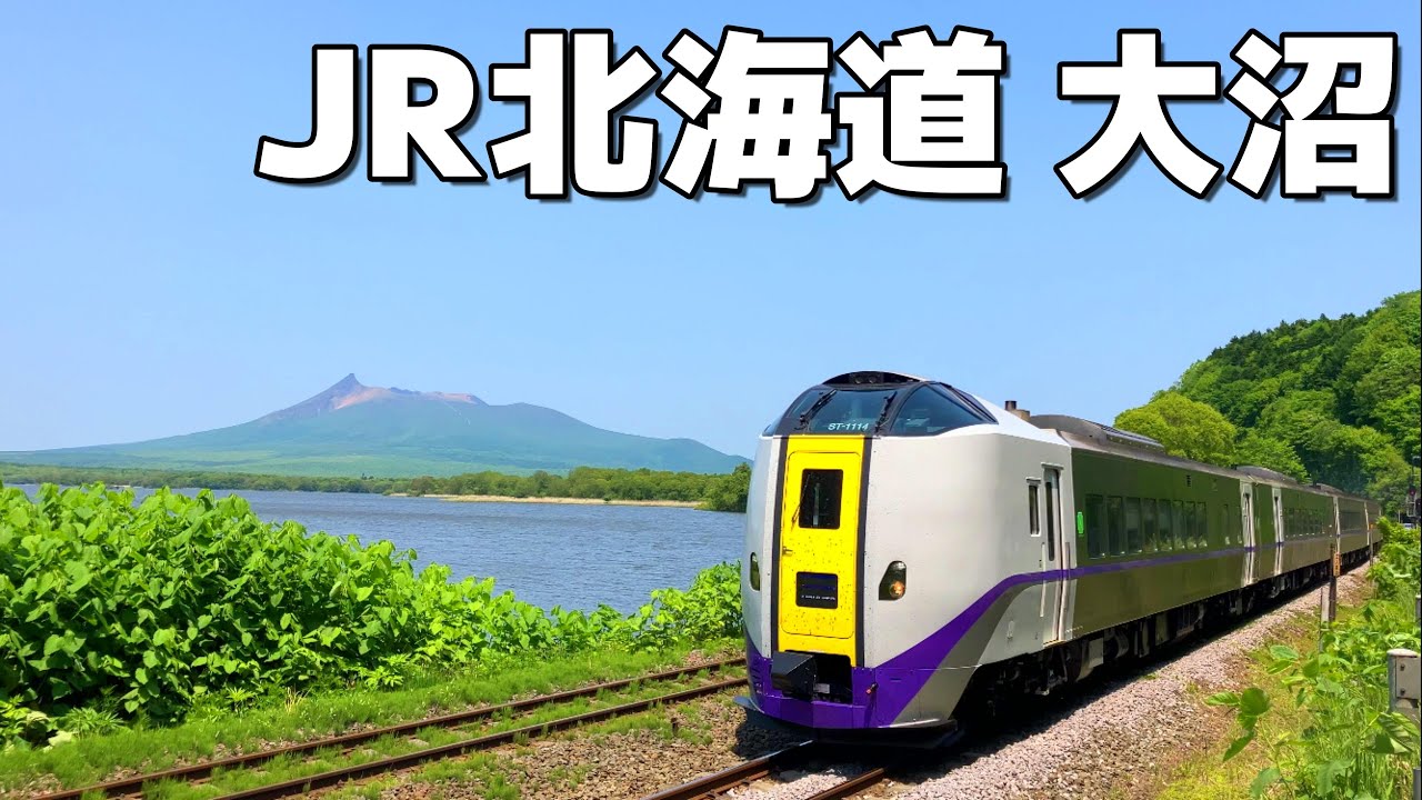 サボ 行先板】（表）函館−大沼公園−森（裏）森−大沼公園−函館 サボ