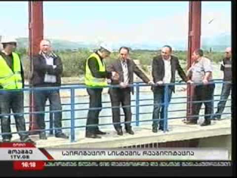 ტირიფონის მაგისტრალური არხი გაიხსნა