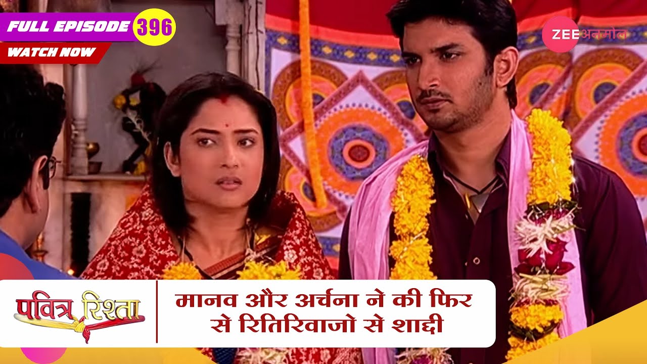 मानव और अर्चना ने की फिर से रितिरिवाजो से शाद्दी | Pavitra Rishta | Zee TV | Episode 396