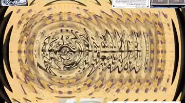 تجويد خاشع حزين للفضيلة ألشيخ محمد ألمحيسني من سورة ألكهف