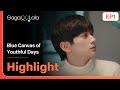 Blue Canvas Of Youthful Days EP1 Highlight Is On Air Now On GagaOOLala рџ Ђ Blue Canvas Of Youthful Days EP1 Highlight Is On Air Now On GagaOOLala рџ Ђ