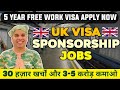 Free UK Tier 2 Sponsorship Jobs | Jobs in UK | VACANCY IN UK | Tier 2 Sponsorship Jobs