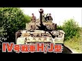 【兵器解説】IV号戦車H/J型 "軍馬"の最終発展型 トーマシールドについても紹介 ナチスドイツ滅亡まで奮戦 第三次中東戦争にも登場