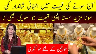 Today Gold Rate in Pakistan | 04 June 2023 Gold Price | Aaj Sooney ki Qeemat | Gold price Today