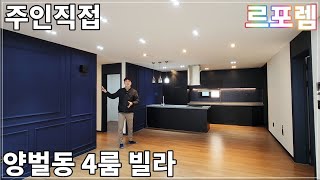 경기광주 양벌동 4룸빌라 매매!!3억2천!!주차150%도보통학가능!!즉시입주!!